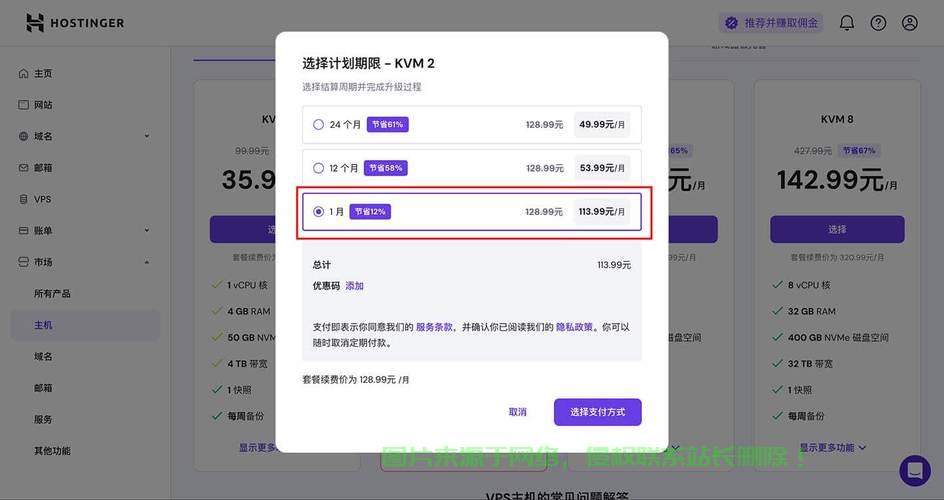 搭建个人VPS主机教程视频，轻松上手，一步到位的指南 第1张