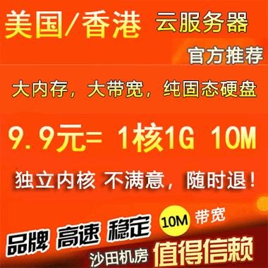 阿里云香港VPS主机，速度与稳定性并存的云服务解析体验 第1张
