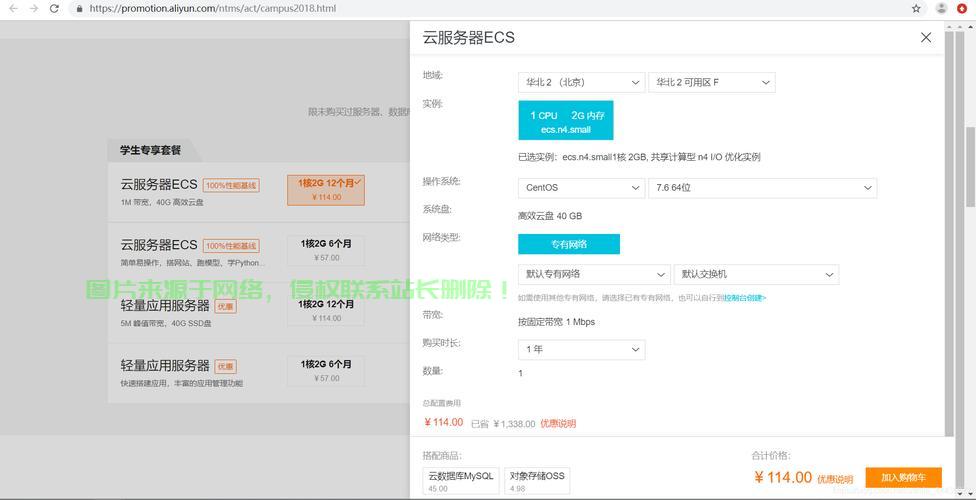 阿里云香港VPS主机，速度与稳定性并存的云服务解析体验 第3张