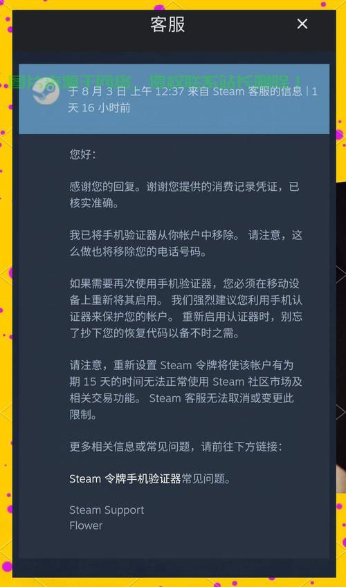 双重保障，VPS防盗与盗抢险深度解析，你的安全之选！ 第1张