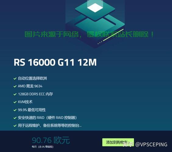 VPS服务商大比拼，优质选择助力业务飞速起飞！ 第3张