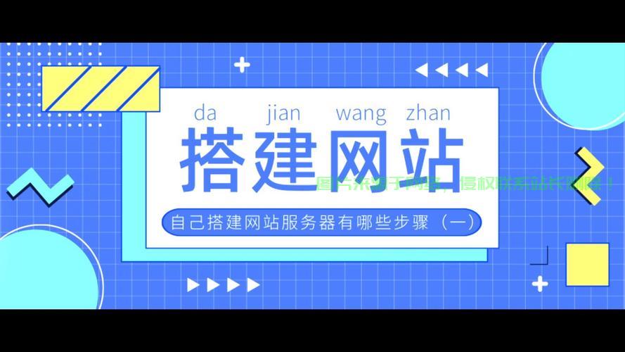 VPS搭建指南，轻松创建高效运行的专属网站！ 第2张