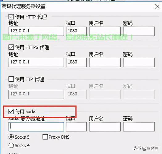 VPS代理设置指南,安全高效搭建代理网络! 第1张 VPS代理设置指南,安全高效搭建代理网络! 第1张