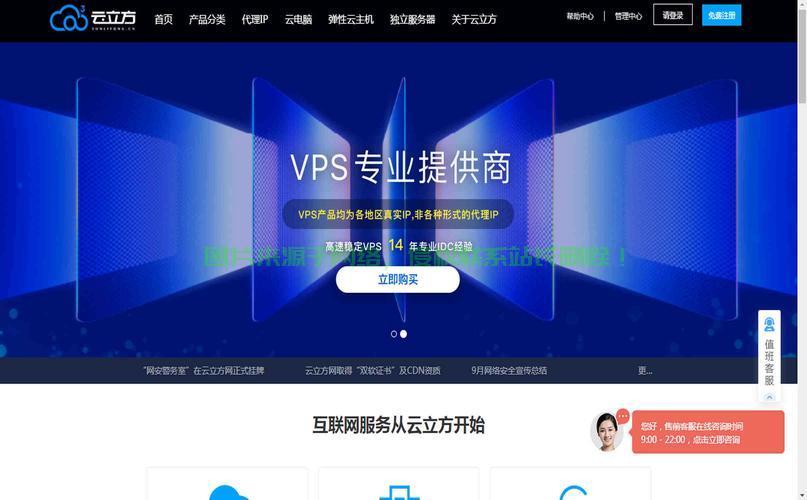 VPS代理设置指南,安全高效搭建代理网络! 第2张 VPS代理设置指南,安全高效搭建代理网络! 第2张