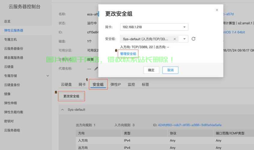 必备指南,如何测试VPS端口畅通无阻? 第2张 必备指南,如何测试VPS端口畅通无阻? 第2张