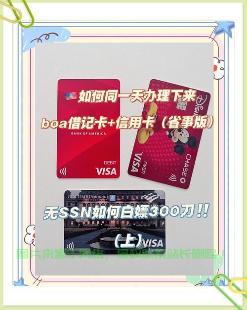 BOA信用卡与VPS的关联，信用卡安全交易的秘密大揭秘 第2张