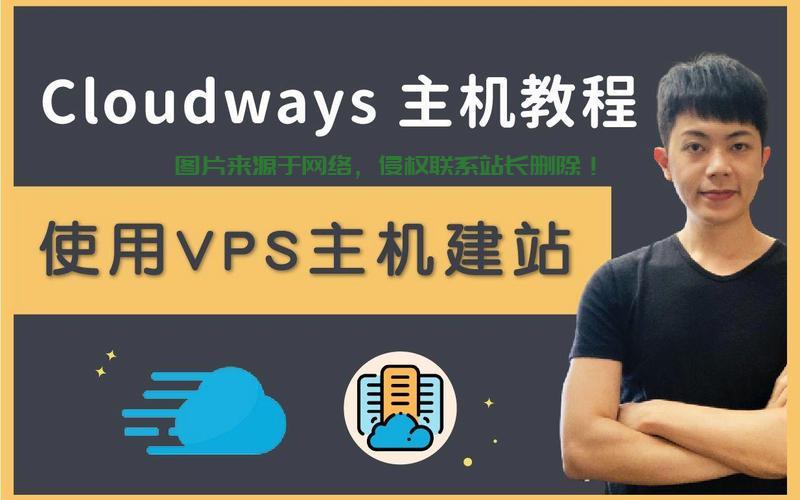 VPS云主机轻松驾驭指南，从入门到精通的管理秘籍！ 第1张
