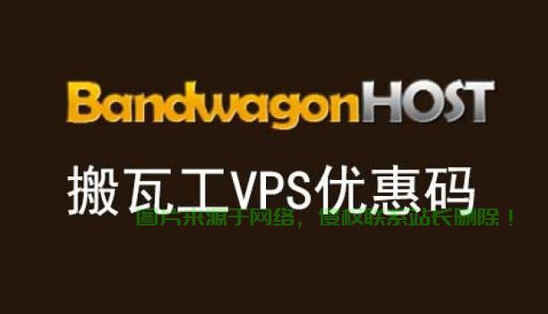搬瓦工VPS快速建站指南，轻松实现网站安装与部署！ 第1张