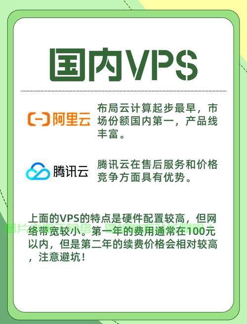 VPS云与传统VPS对比解析，优势与特点全面揭秘！ 第2张