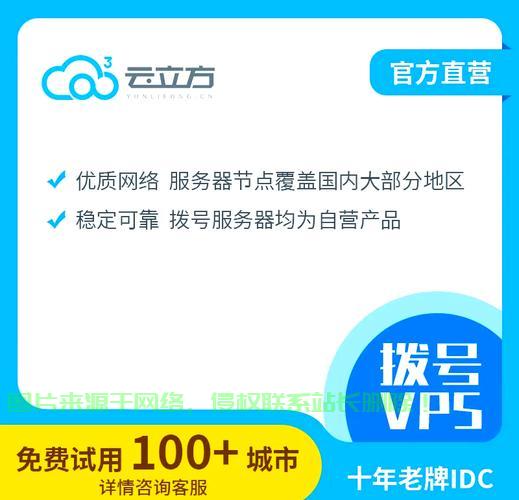 腾讯VPS免流搭建秘籍，畅游网络无阻碍！ 第2张