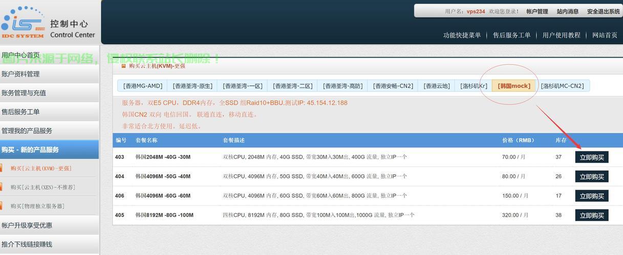韩国VPS极致体验之旅，探寻最佳之选 第1张