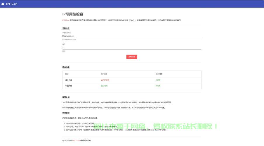 VPS端口全禁状态详解及解决教程 第2张