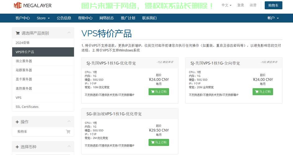 重磅推荐，海外优质低价老牌VPS，错过可惜！ 第2张