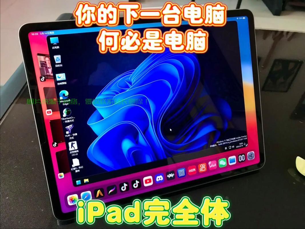 iPad远程VPS操作秘籍，轻松实现安全高效远程访问！ 第3张