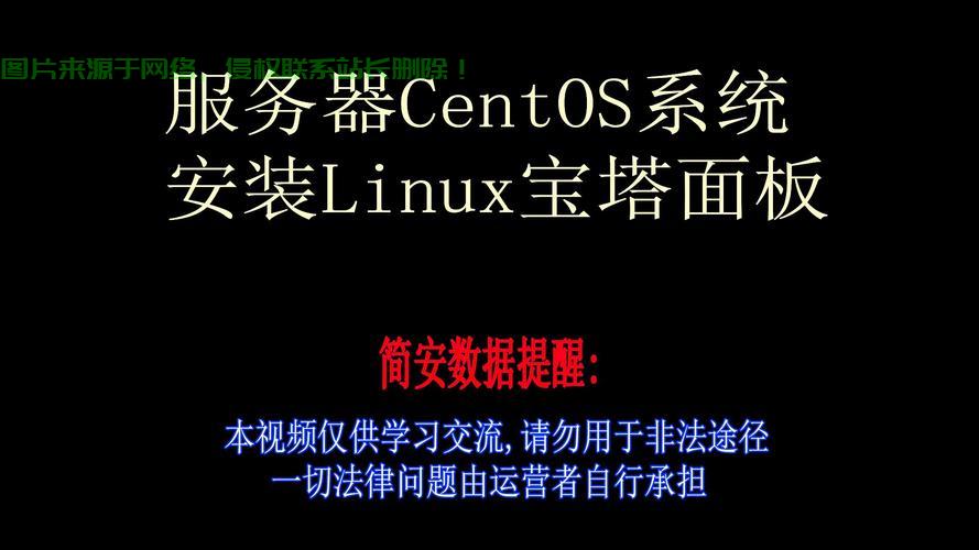 CentOS 7 VPS分设详解，一步步实现你的云服务器配置 第2张
