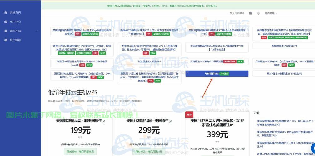 VPS托管国外主机，高效稳定的云端之旅 第3张