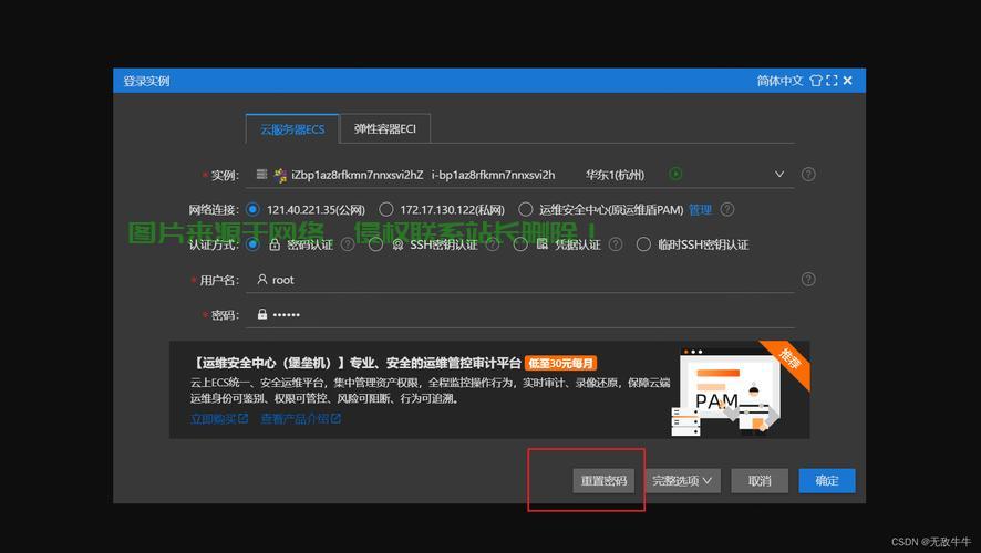 阿里云VPS实时屏幕录制，轻松掌握云操作，体验云上操作魅力！ 第1张