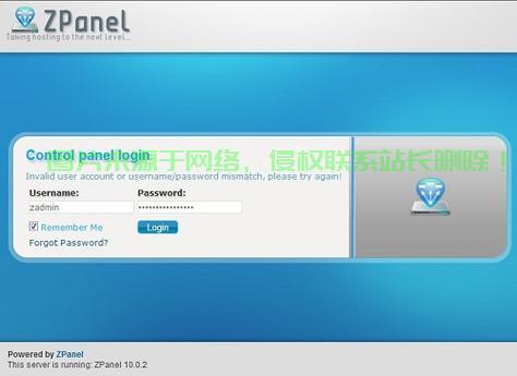 VPS管理面板对决，谁是最强者？ 第3张