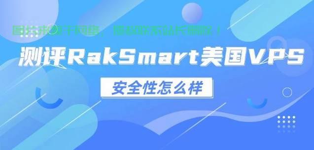 VPS安全设置全攻略，提升网络安全性的关键步骤 第1张