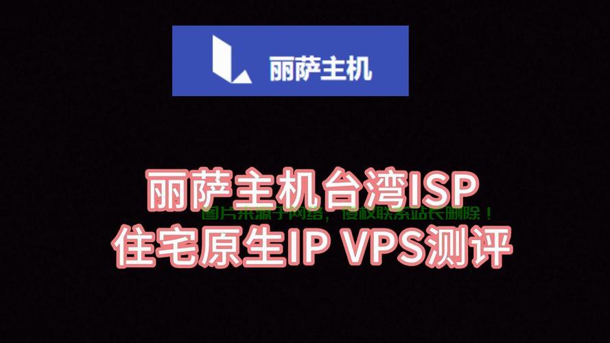 台湾VPS架设宝典，打造高速稳定网络服务平台！ 第3张