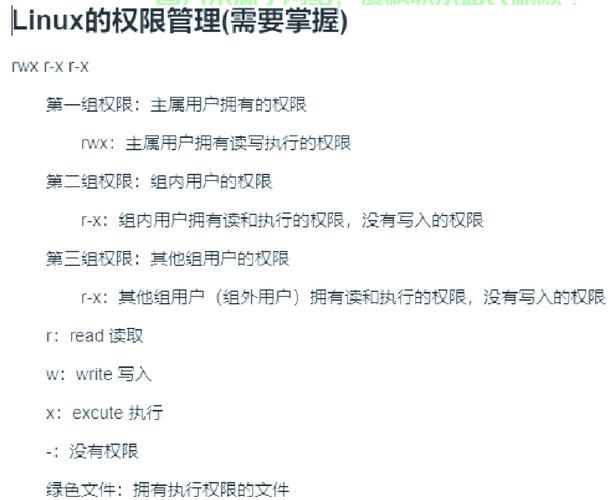 在 Linux 系统中，用户（User）和 用户组（Group）是权限管理的核心概念，用于控制文件和进程的访问权限。以下是它们的详细说明和关联，Linux权限管理，用户和用户组如何控制你的文件访问？，Linux权限管理，用户和用户组如何掌控你的文件访问安全？ 第1张