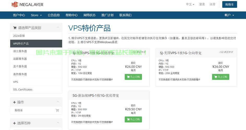 台湾VPS架设宝典，打造高速稳定网络服务平台！ 第2张