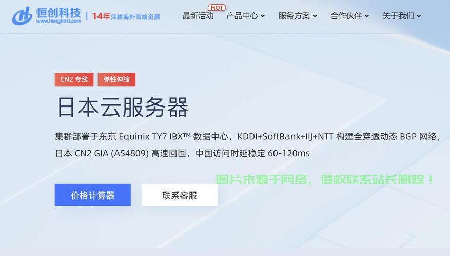 精选VPS提供商，构建高效稳定网络的不二之选！ 第1张