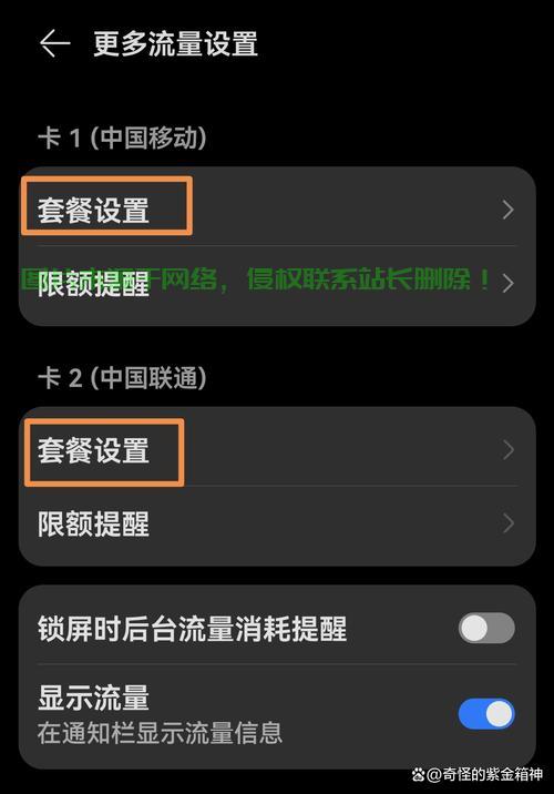 中国VPS是否限制流量？真相揭秘，一目了然！ 第1张