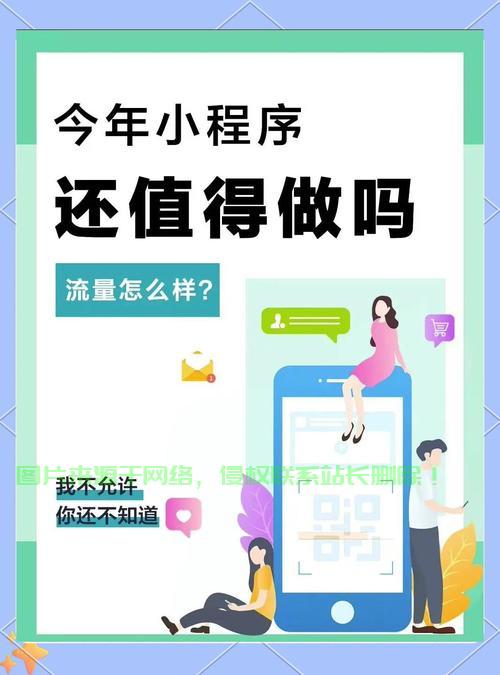 小程序VPS流量飙升秘籍，高效刷量攻略大揭秘！ 第2张