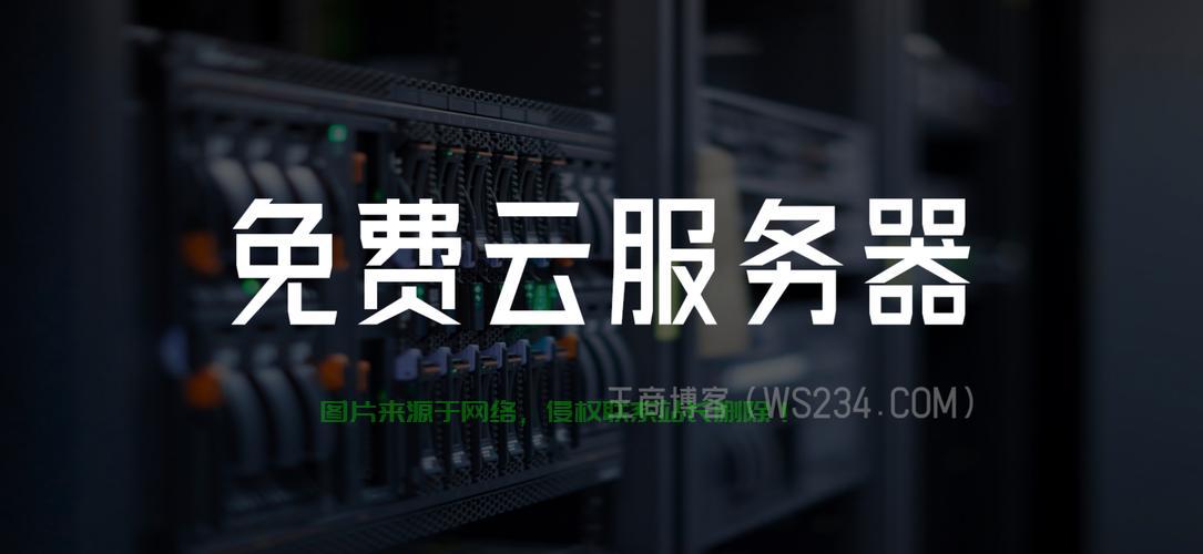 福建企业云空间VPS服务，高效稳定助力数字化转型！ 第2张