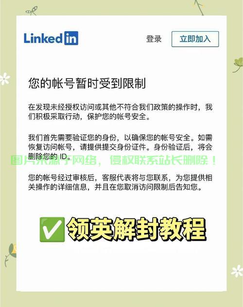 VPS，避免领英封号风险的关键利器！ 第1张