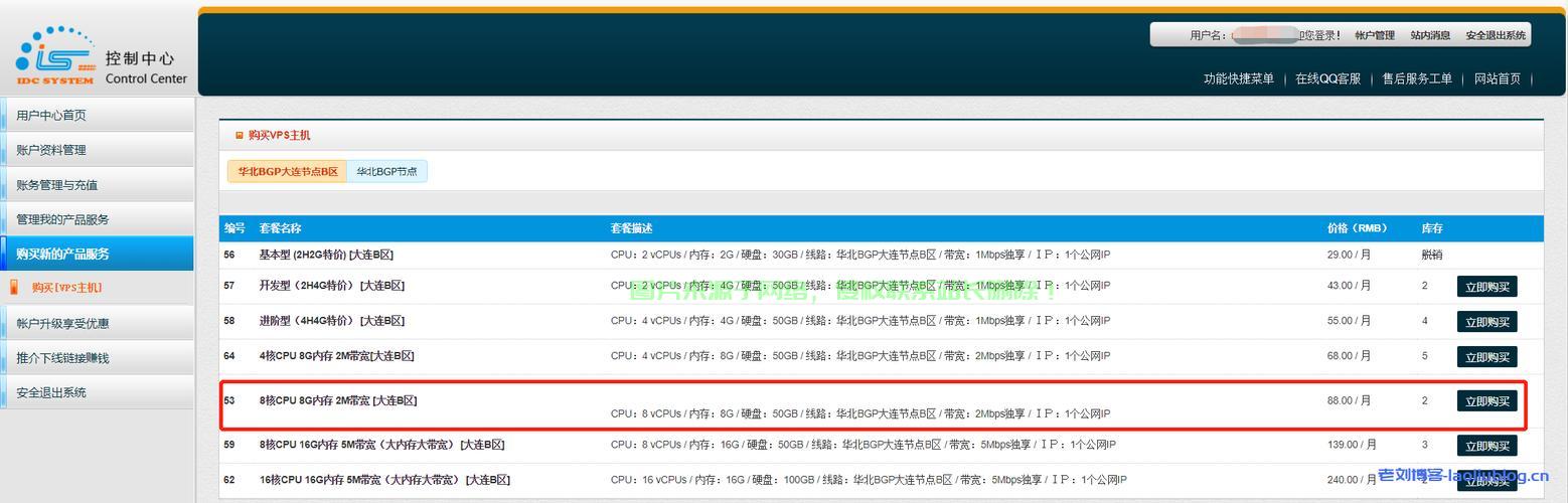 大连VPS性能详解，优势突出，表现如何？一网打尽！ 第3张