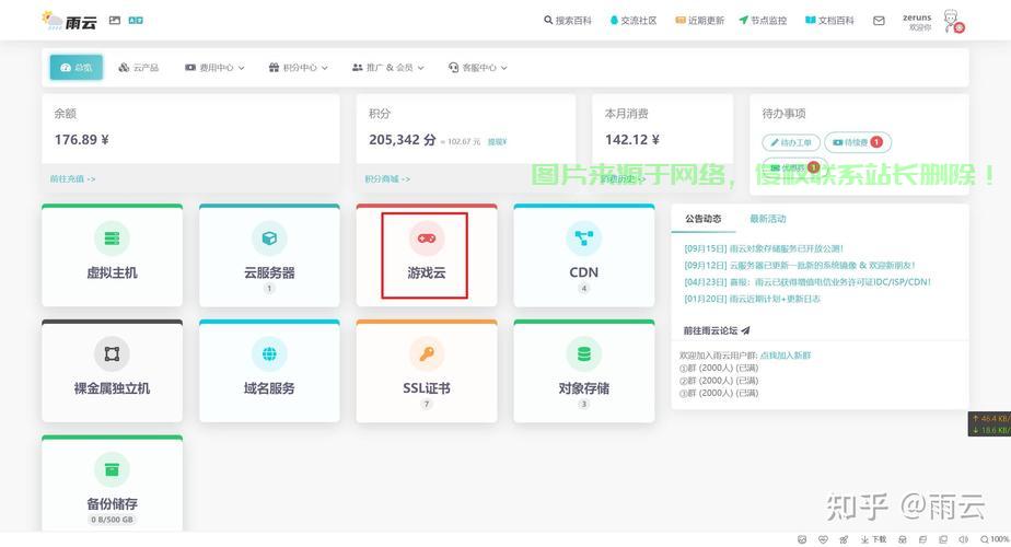 VPS节点搭建指南，轻松构建个人服务器，实现高效网络访问！ 第2张