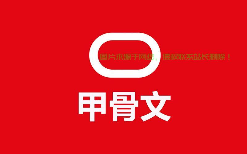 甲骨文VPS梯子，解锁网络限制，云端服务自由畅享！ 第2张