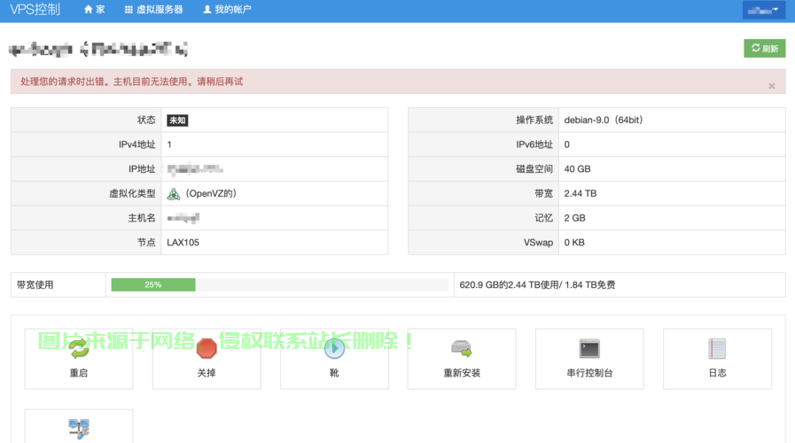 VPS遭遇黑客邮件侵袭，防范与应对指南 第3张