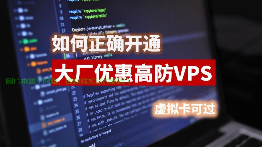 畅游无界，极速日本VPS无限流量，体验网络自由！ 第3张