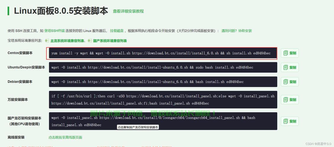 VPS搭建离线BT下载秘籍，高速下载轻松实现全攻略 第2张