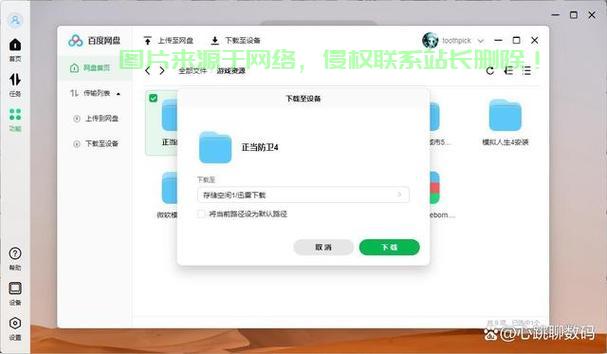 VPS搭建离线BT下载秘籍，高速下载轻松实现全攻略 第3张