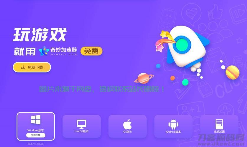 VPS游戏加速神器，个人专属游戏加速器轻松搭建！ 第1张