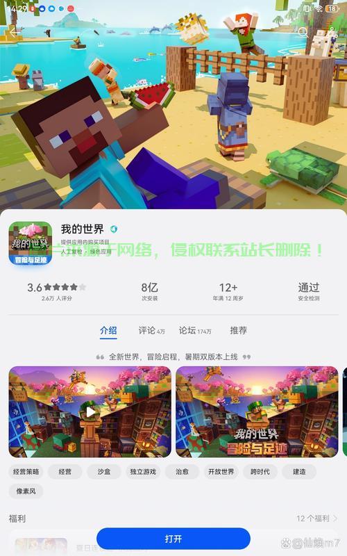 我的世界VPS极速下载攻略，开启无与伦比的游戏体验！ 第1张