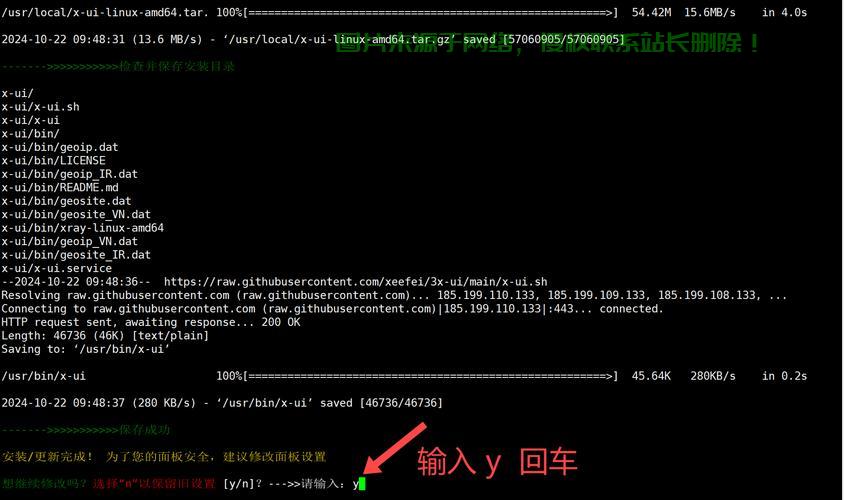 VPS轻松搭建SS，超实用指南助你轻松上手！ 第3张