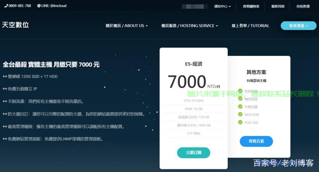 独家推荐！畅游无阻，无限流量VPN服务，网络世界自由探索！ 第1张