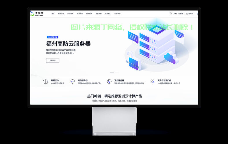 独家揭秘，最佳免费VPS主机推荐，你的首选站点！ 第2张