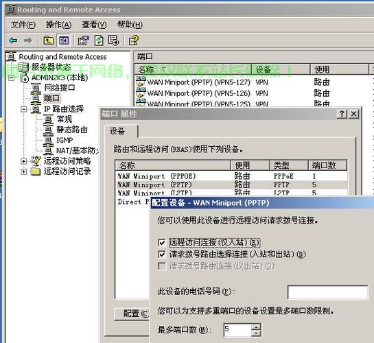 VPS搭建VPN遭遇错误800？专业解决方案揭秘 第2张