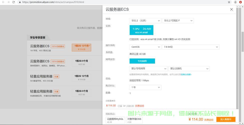 阿里云VPS，云端服务器解决方案的首选之道 第1张