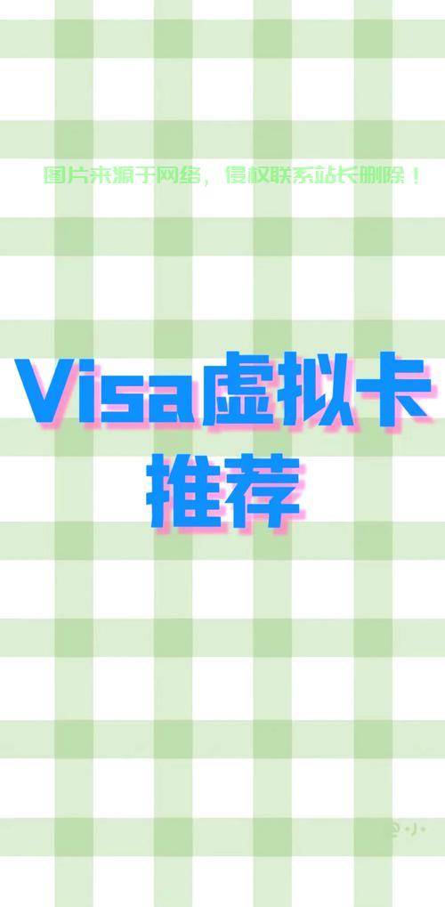 揭秘虚拟信用卡与VPS的神秘纽带，深度解析助你洞悉其关联！ 第1张