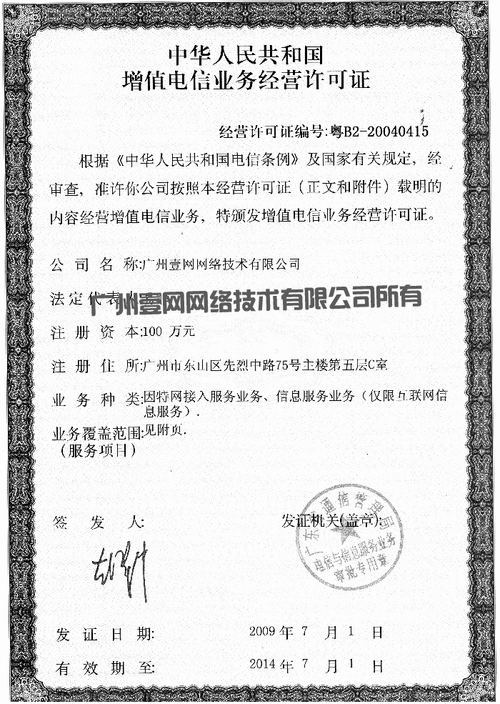 嘉盛是否提供VPS服务？深度解析其解决方案！ 第2张