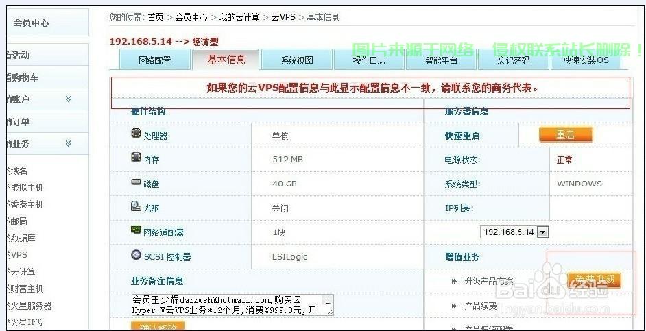VPS教程全解析，景安视频助你轻松成为高手！ 第1张