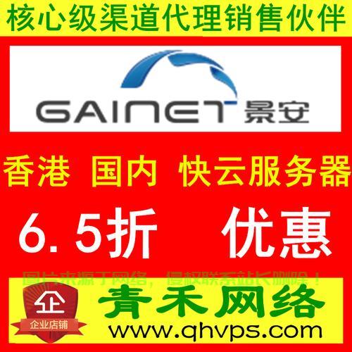 VPS教程全解析，景安视频助你轻松成为高手！ 第3张