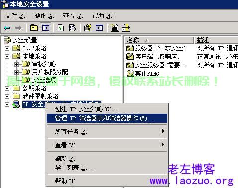 VPS防IP封锁秘籍，保护你的IP地址免受封锁风险！ 第1张